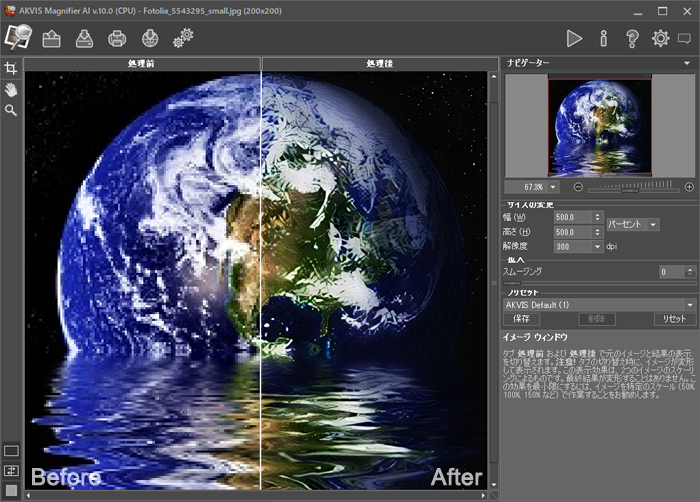 AKVIS Magnifier のワークスペース